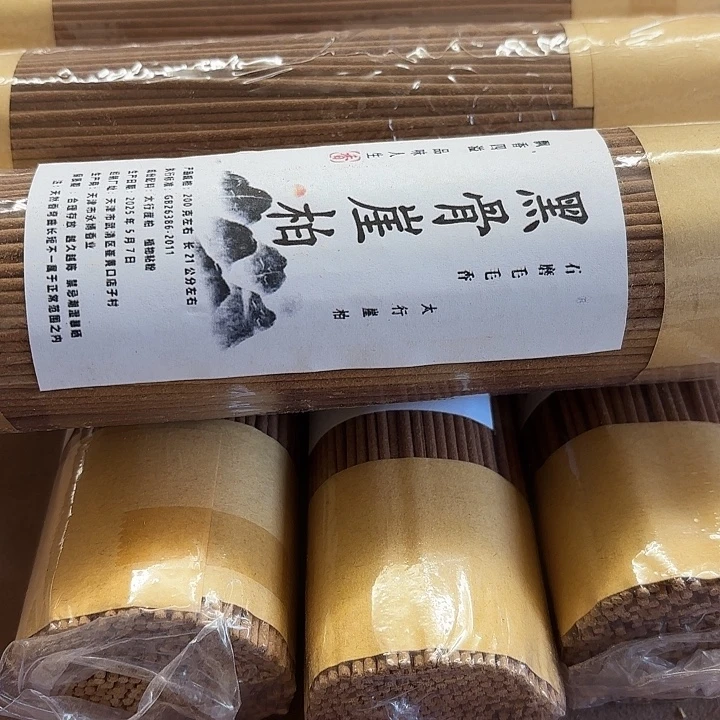 太行崖柏黑骨1000克