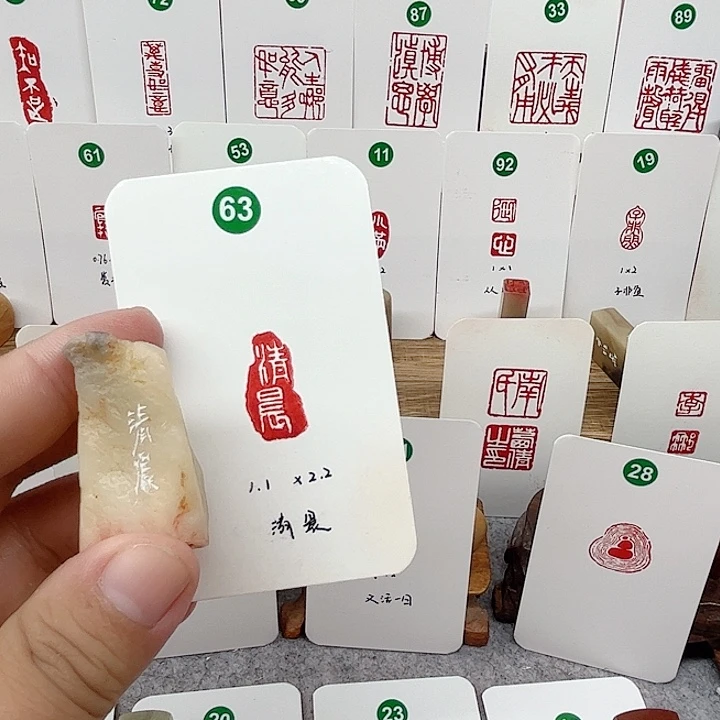 老挝石印石清晨  成品闲章