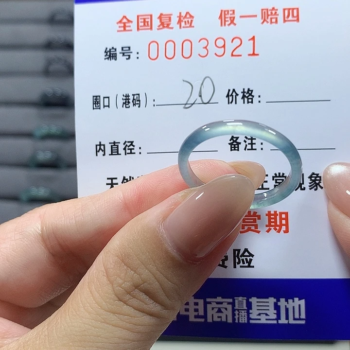 未镶嵌戒圈翡翠3821