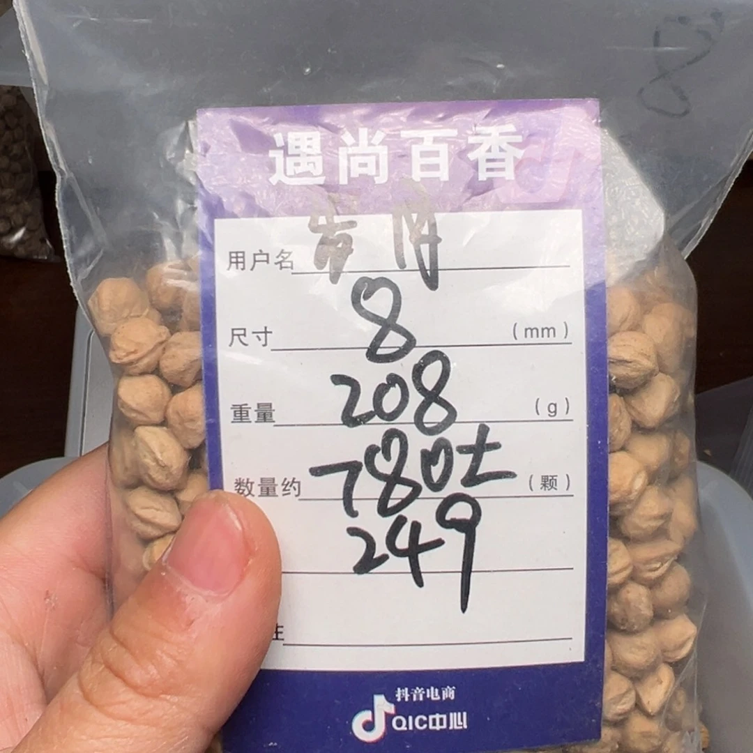 柏香籽/百香籽吊坠岁****人