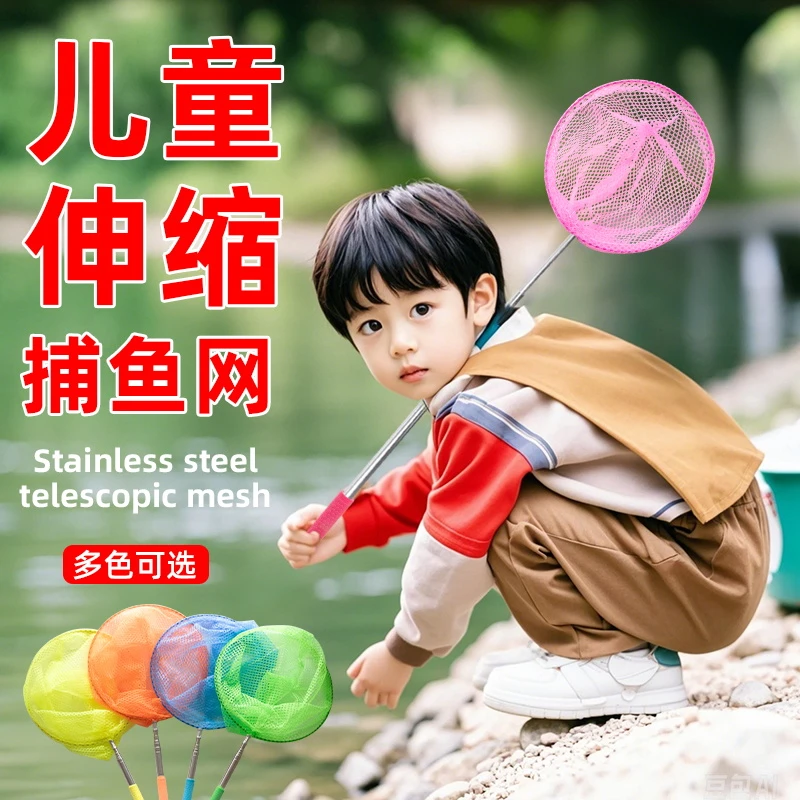 儿童用捞鱼网蜻蜓蝴蝶网兜抄网伸缩杆捕虫网玩具捕鱼折叠捕捉网