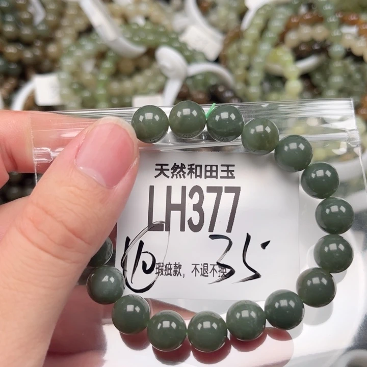 未镶嵌手链和田玉