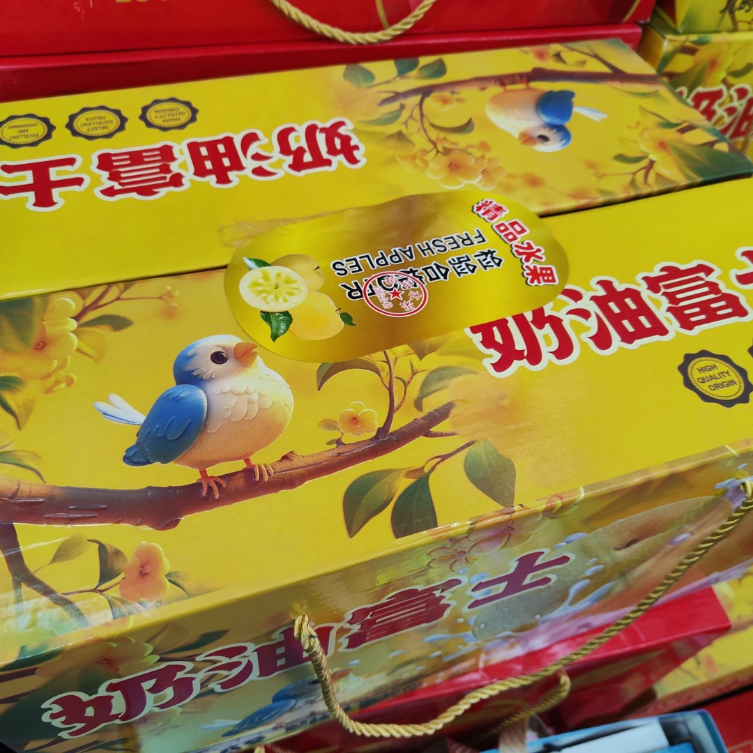 奶油富士苹果 礼盒装