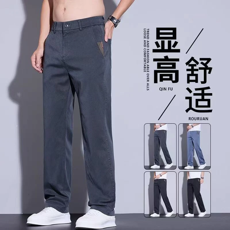 春秋季男士商务休闲裤宽松简约透气弹力速干男裤百搭直筒裤子男