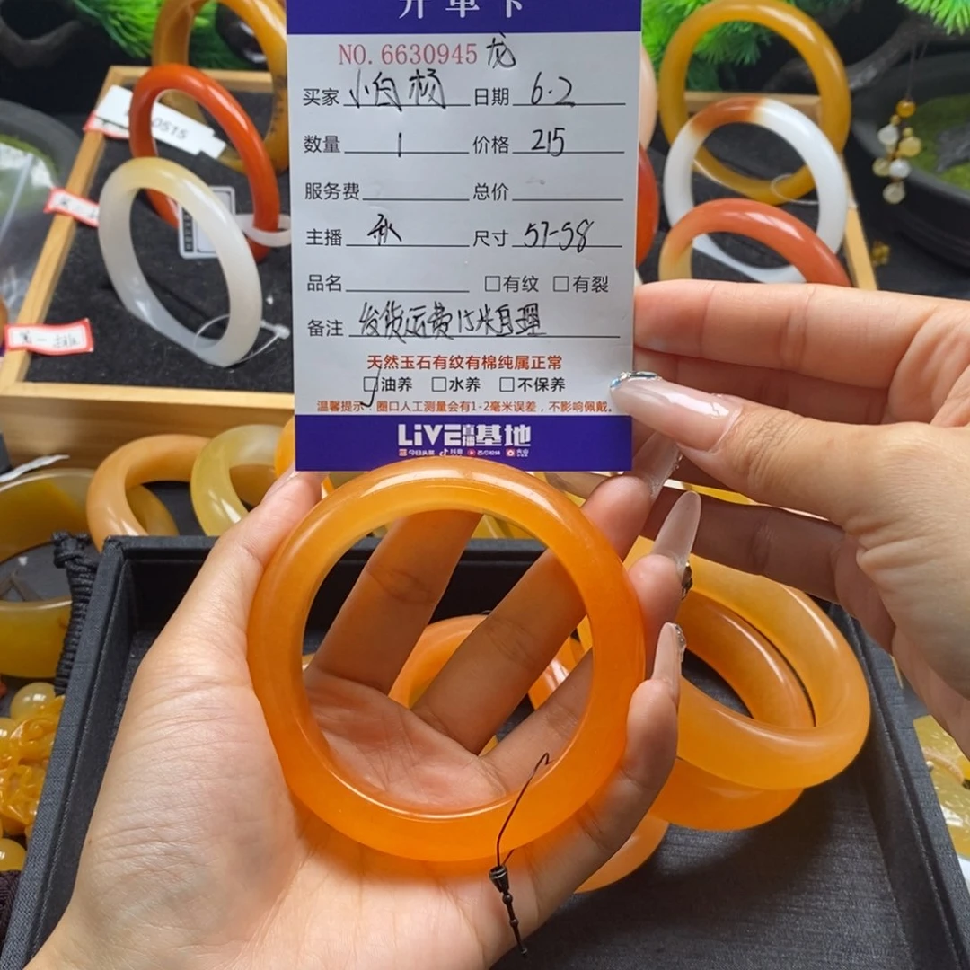 石英质玉（黄龙玉）未镶嵌手镯小***³30945