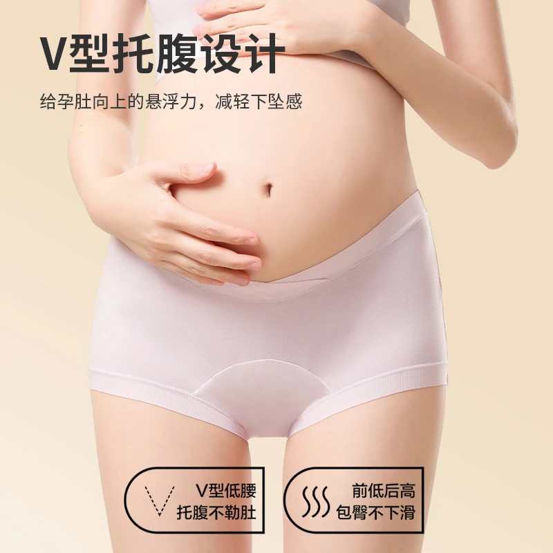 孕妇平角内裤纯棉怀孕低腰托腹加长透气抗菌孕晚期无痕内裤女