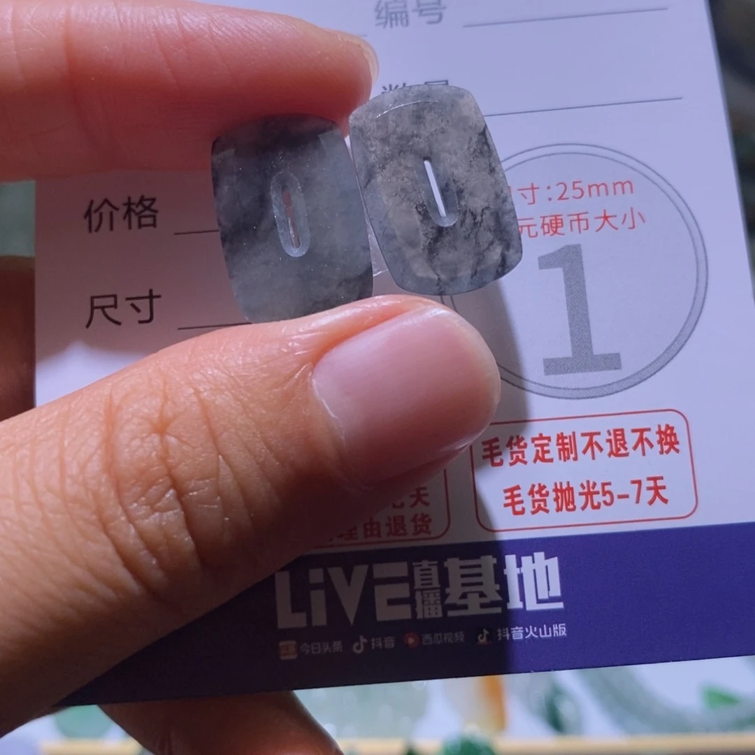 未镶嵌定制翡翠毛货