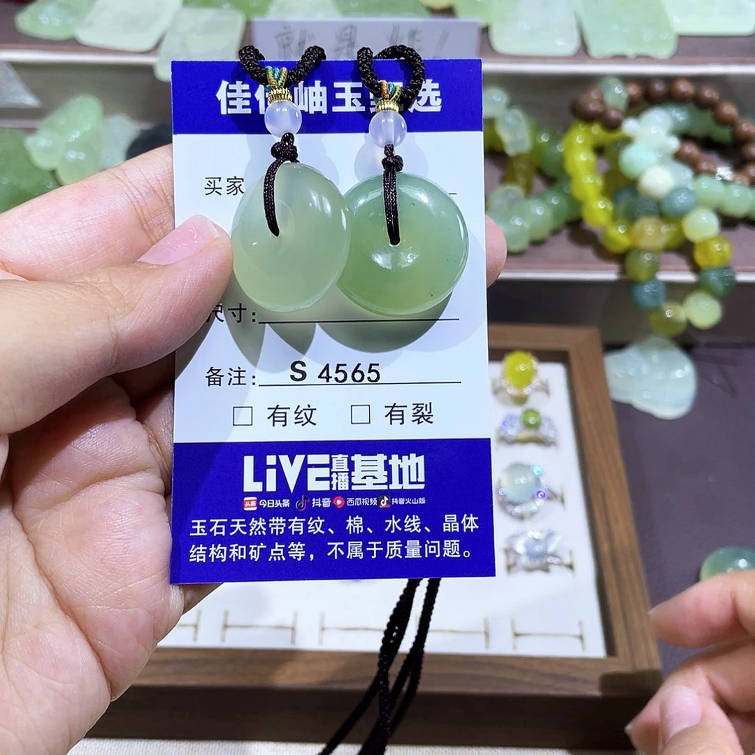 蛇纹石玉未镶嵌吊坠(赠链)4565
