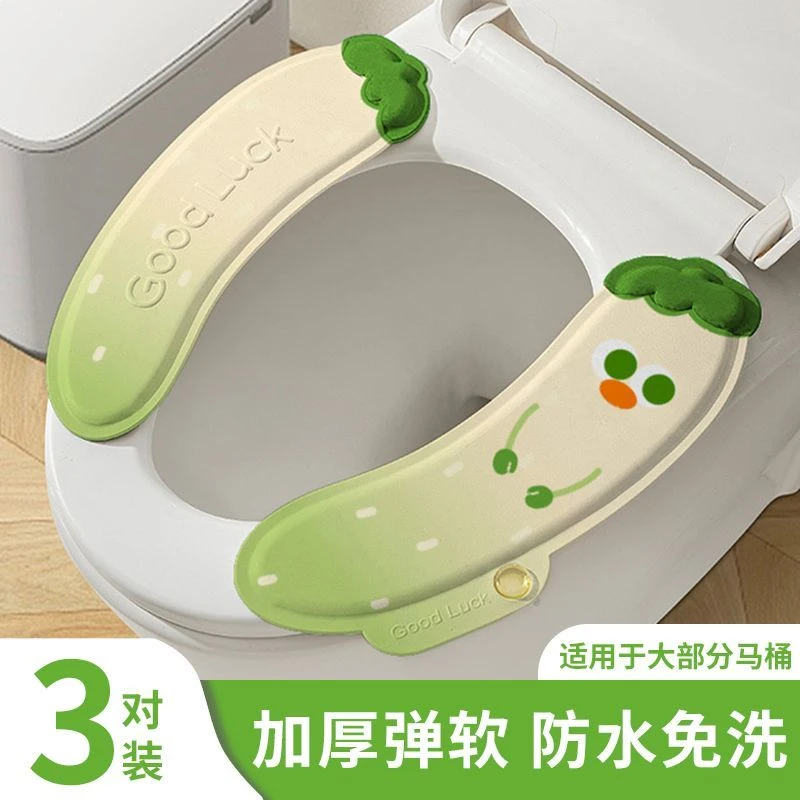 【带香薰】马桶贴马桶坐垫通用四季坐便器垫坐垫家用EVA马桶垫坐垫