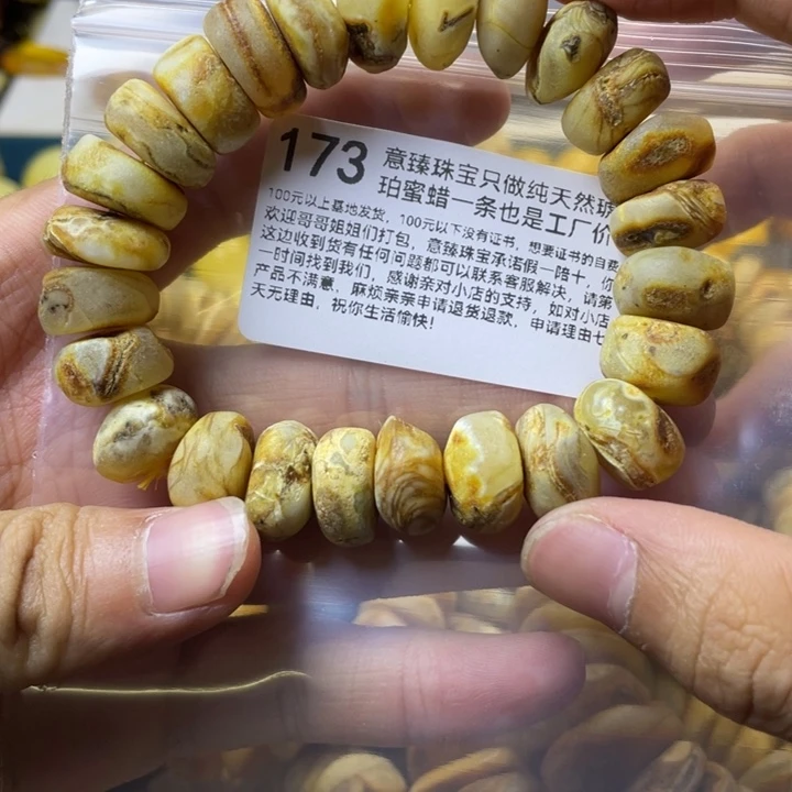 琥珀珠宝奇石未镶嵌