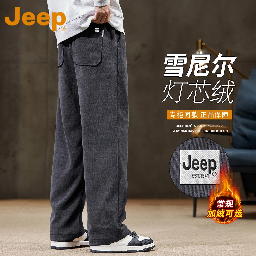 JEEP吉普灰色灯芯绒卫裤男款秋冬季加绒宽松直筒运动休闲男生裤子