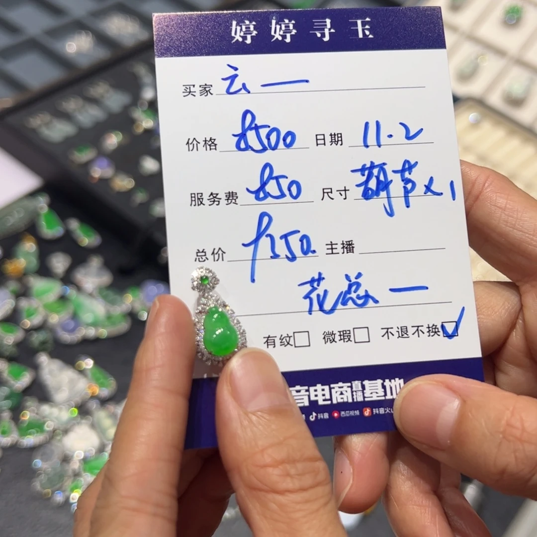 云***翡翠18K金镶嵌挂件买断不退不换定金