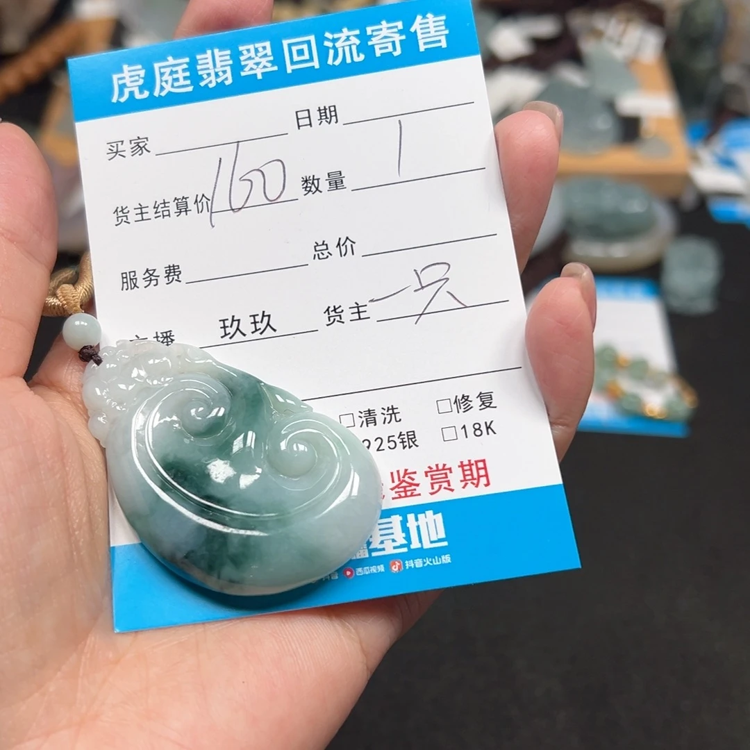 翡翠未镶嵌颈饰天然A货缅甸翡翠