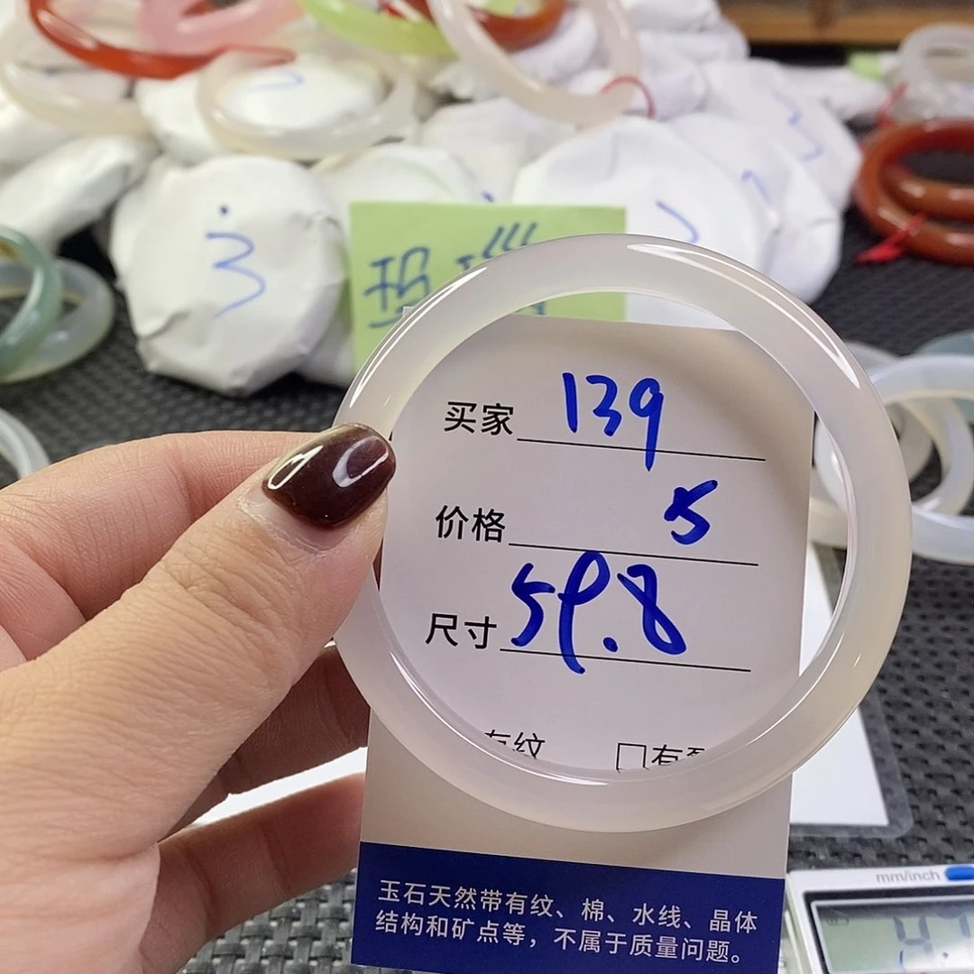 手镯玛瑙/玉髓未镶嵌139