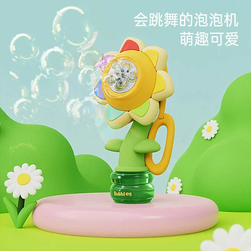 【乐乐鱼】七色花泡泡机向日葵手提发光摇摆太阳花全自动泡泡机玩具