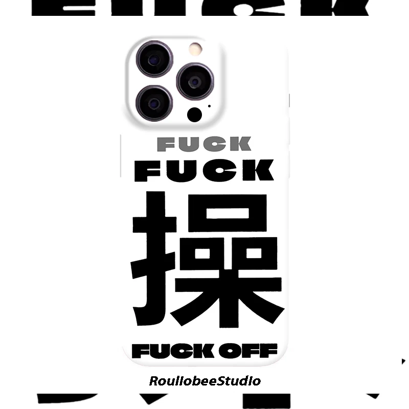 文字操适用苹果17promax菲林手机壳iPhone15华为oppo小米vivo硬壳