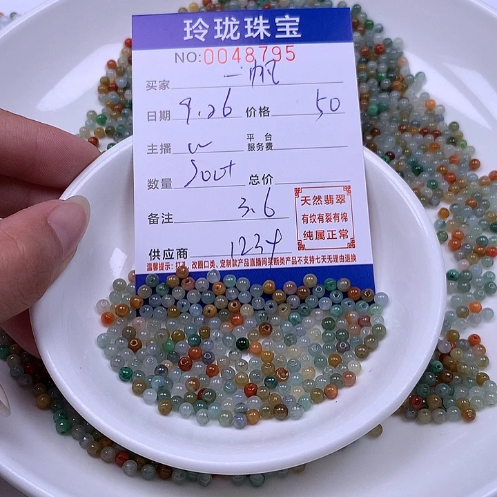 一***帆翡翠未镶嵌手链翡翠