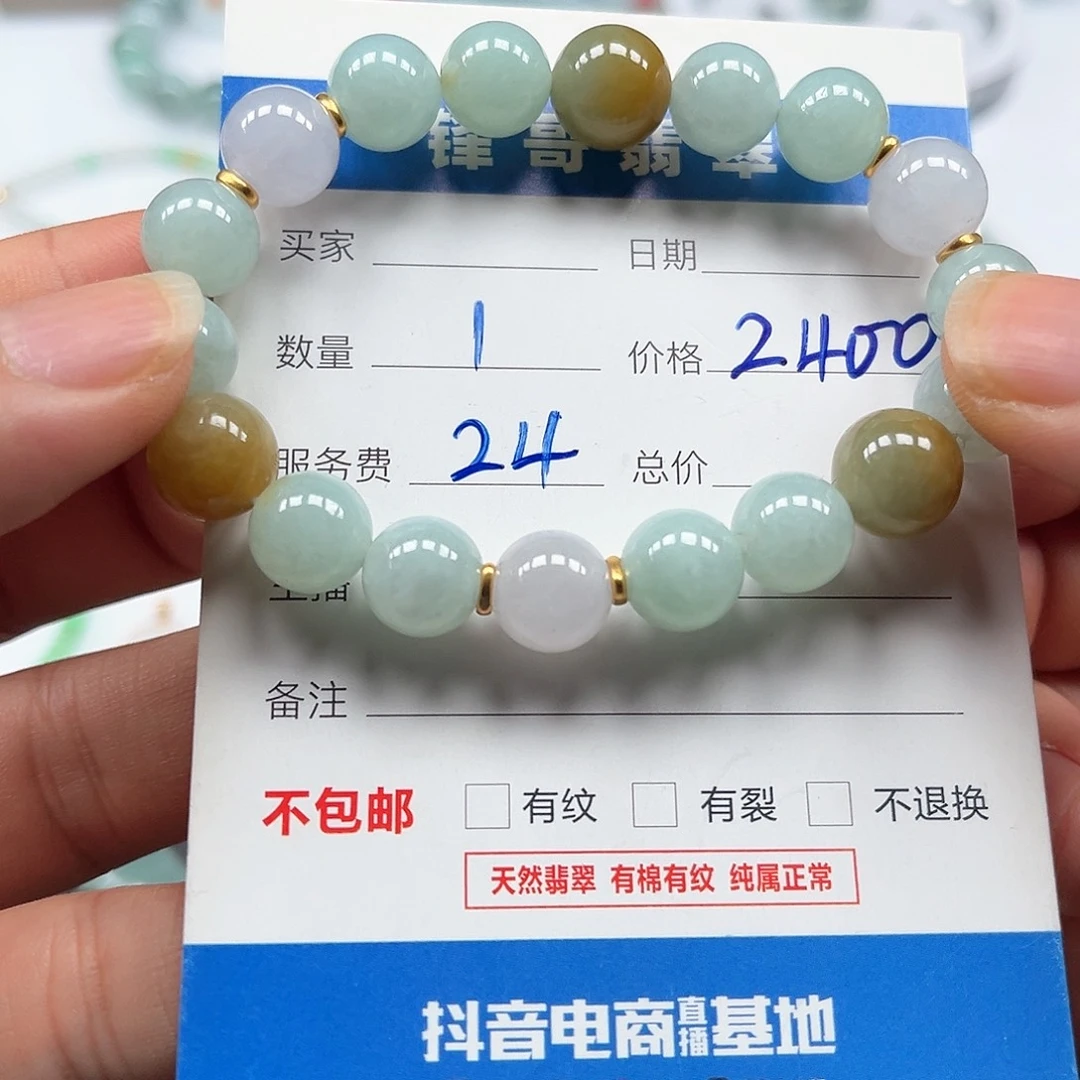 翡翠未镶嵌手串福利