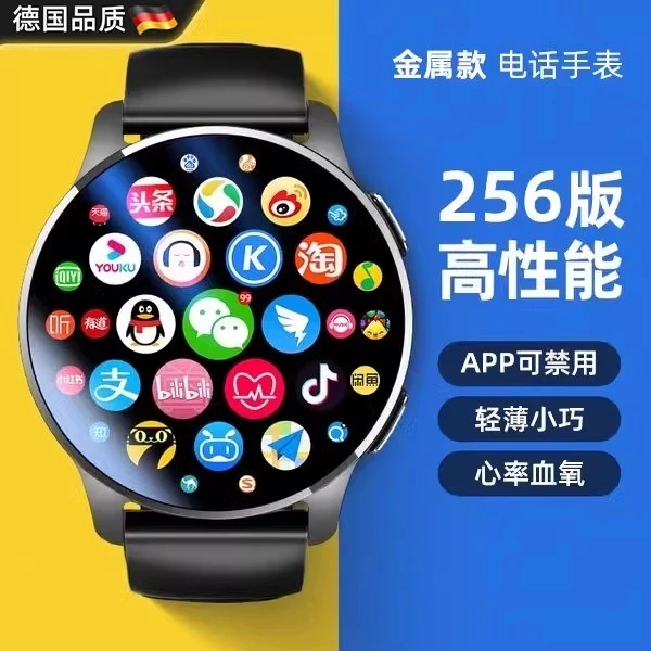 德国录像智能手表学生可插卡蓝牙电话运动心率视频微信多功能双频