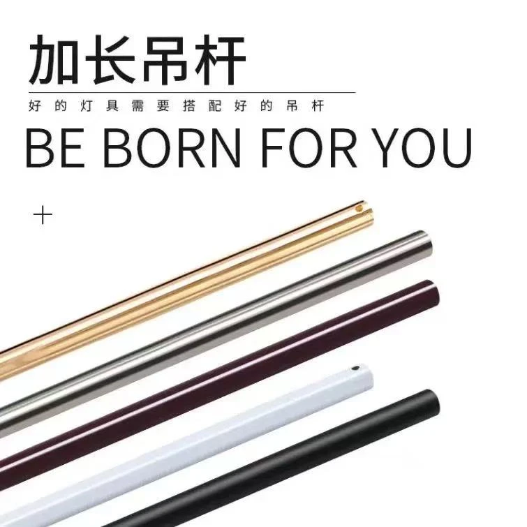 隐形风扇灯加长杆