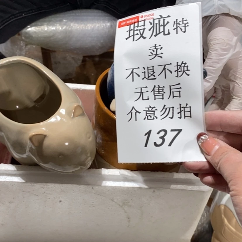 【闪购商品】摆件三*七陶瓷摆件瑕疵特卖
