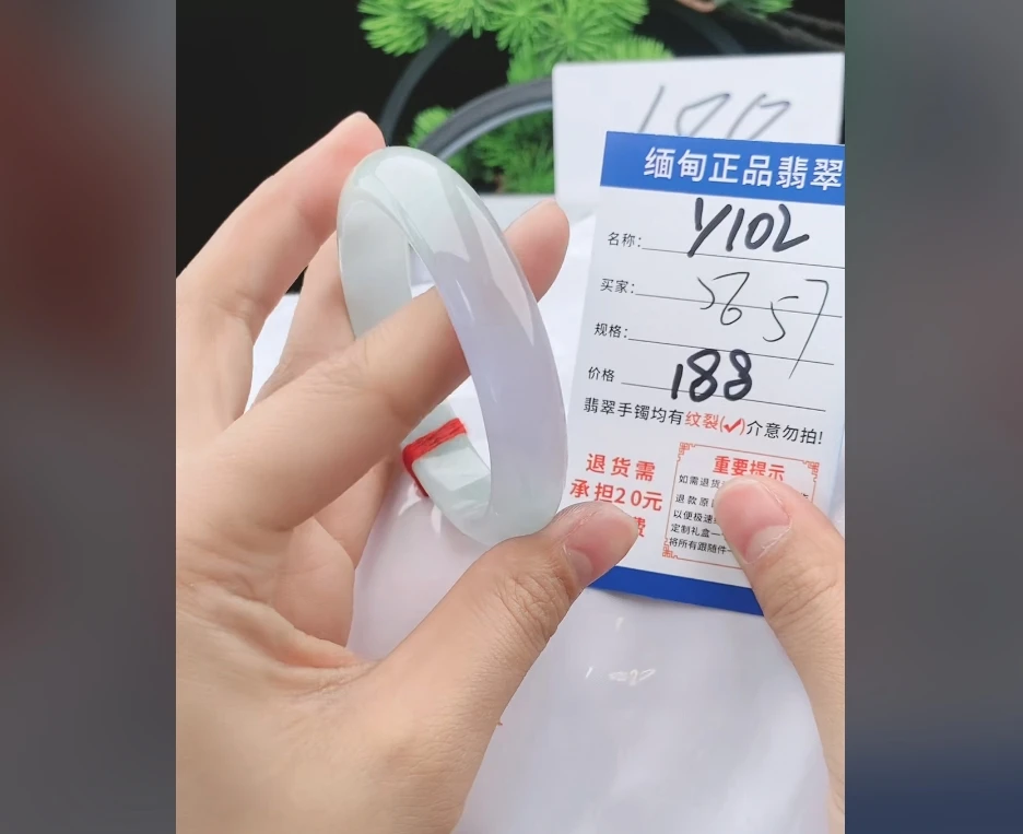Y102【正品 缅甸翡翠】实物以直播间为准微色差