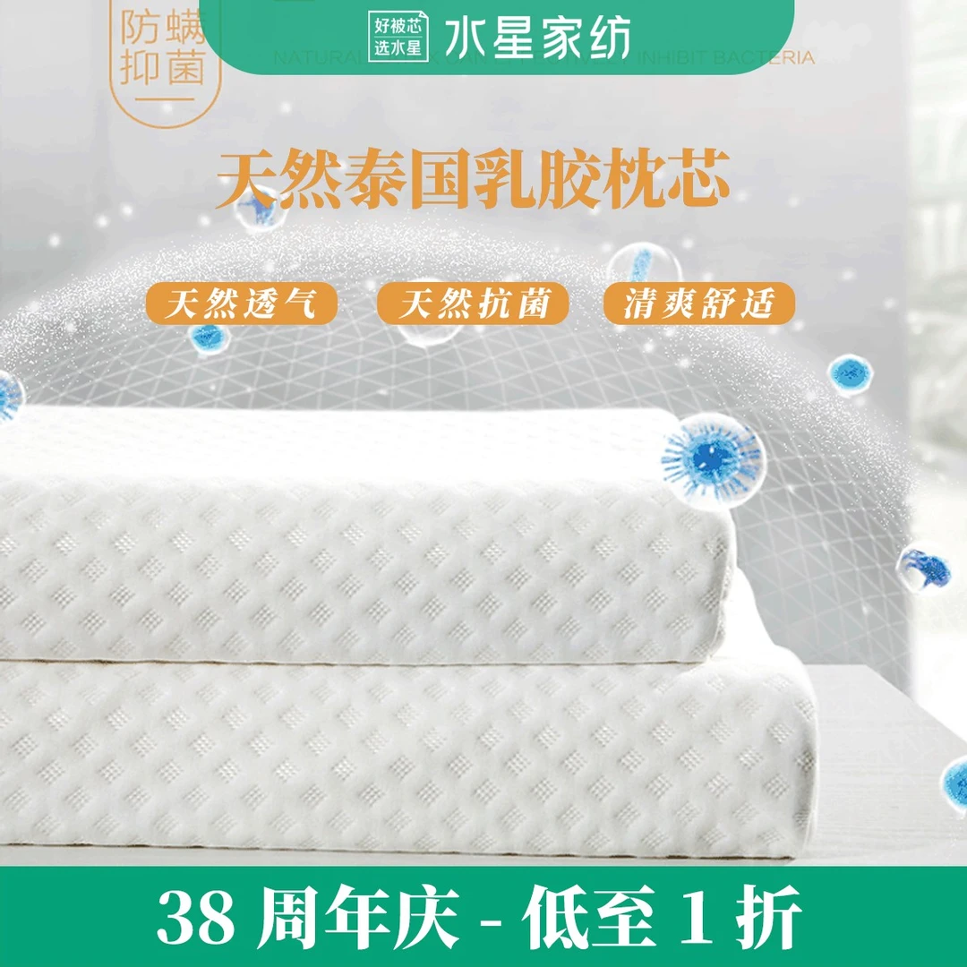 【水星家纺严选】A类·曲线护颈·乳胶枕·泰国进口枕头家居枕头推荐