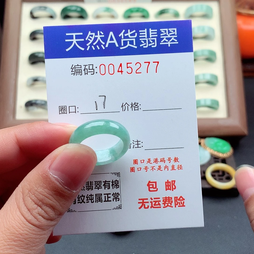 翡翠未镶嵌戒指天然