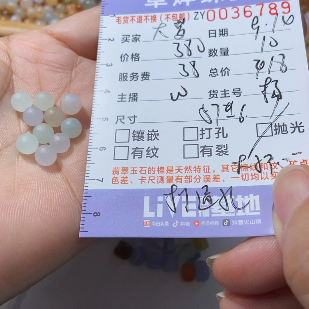 大***尘未镶嵌定制翡翠翡翠