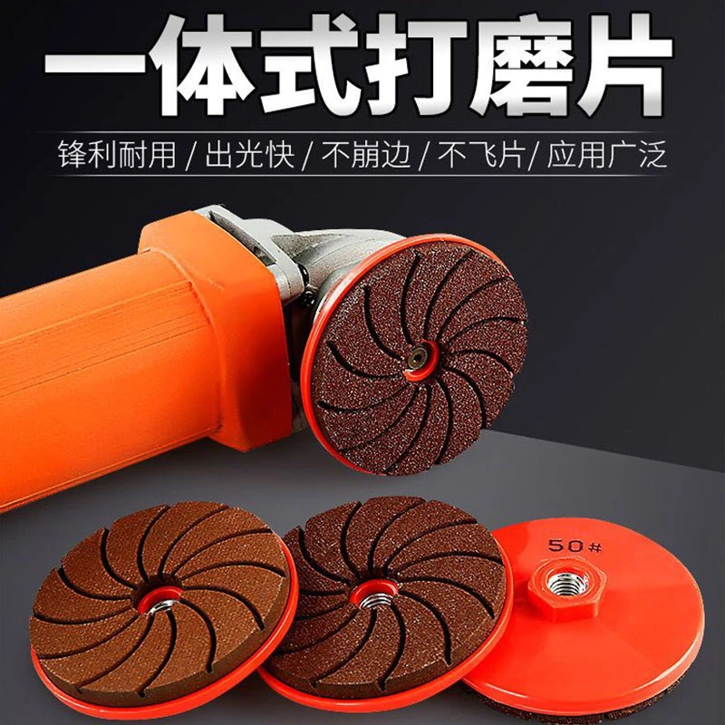 一体式打磨片瓷砖修边砂轮片大理石材水泥金属抛光片角磨机干抛