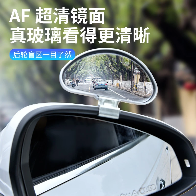 福利品后视镜倒车镜两用高清辅助汽车360°反光小镜子前轮胎小车