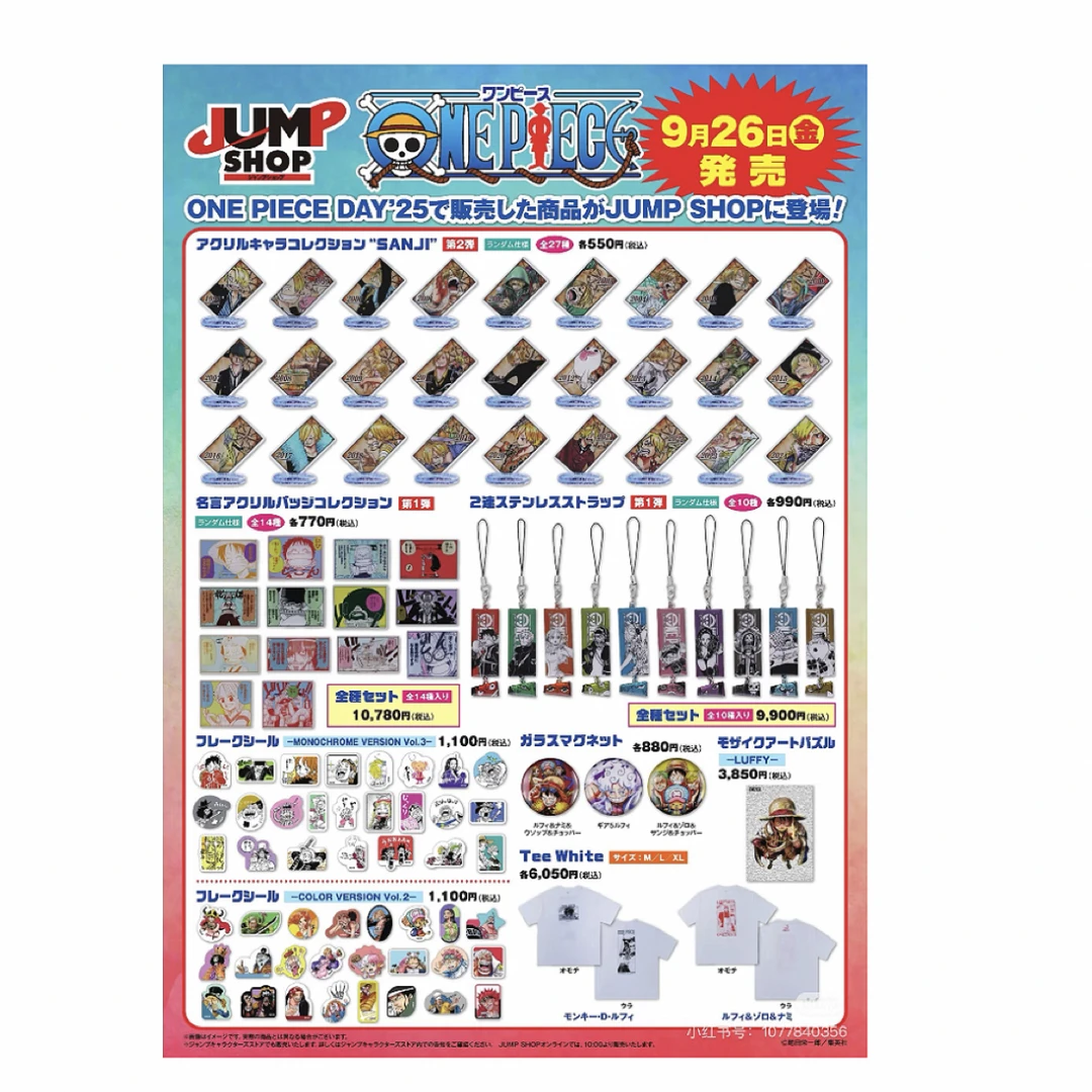 【岛现海贼王】9.26新品jumpshop 盲盒 下单默认代拆