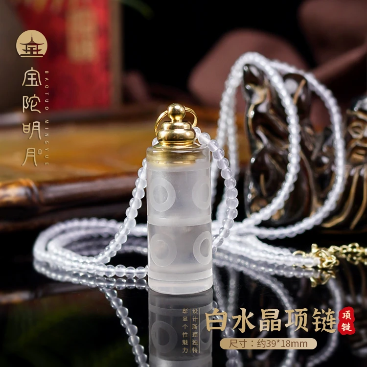 水晶吊坠【宝陀明月】天然白水晶吊坠空心瓶舍利瓶香水瓶男女挂件