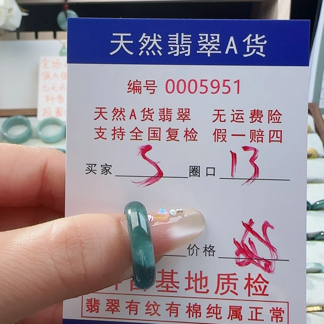 s***o翡翠戒指未镶嵌戒指