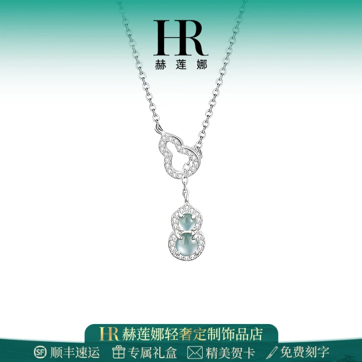 HR/赫莲娜 新中式葫芦项链女轻奢气质时尚首饰2025新款礼物送女友