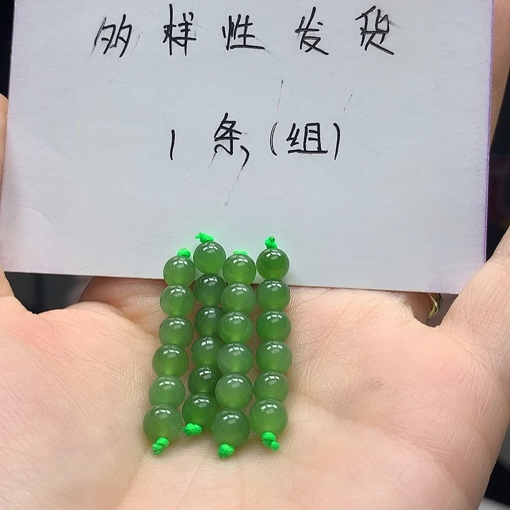 和田玉（碧玉）配饰未镶嵌