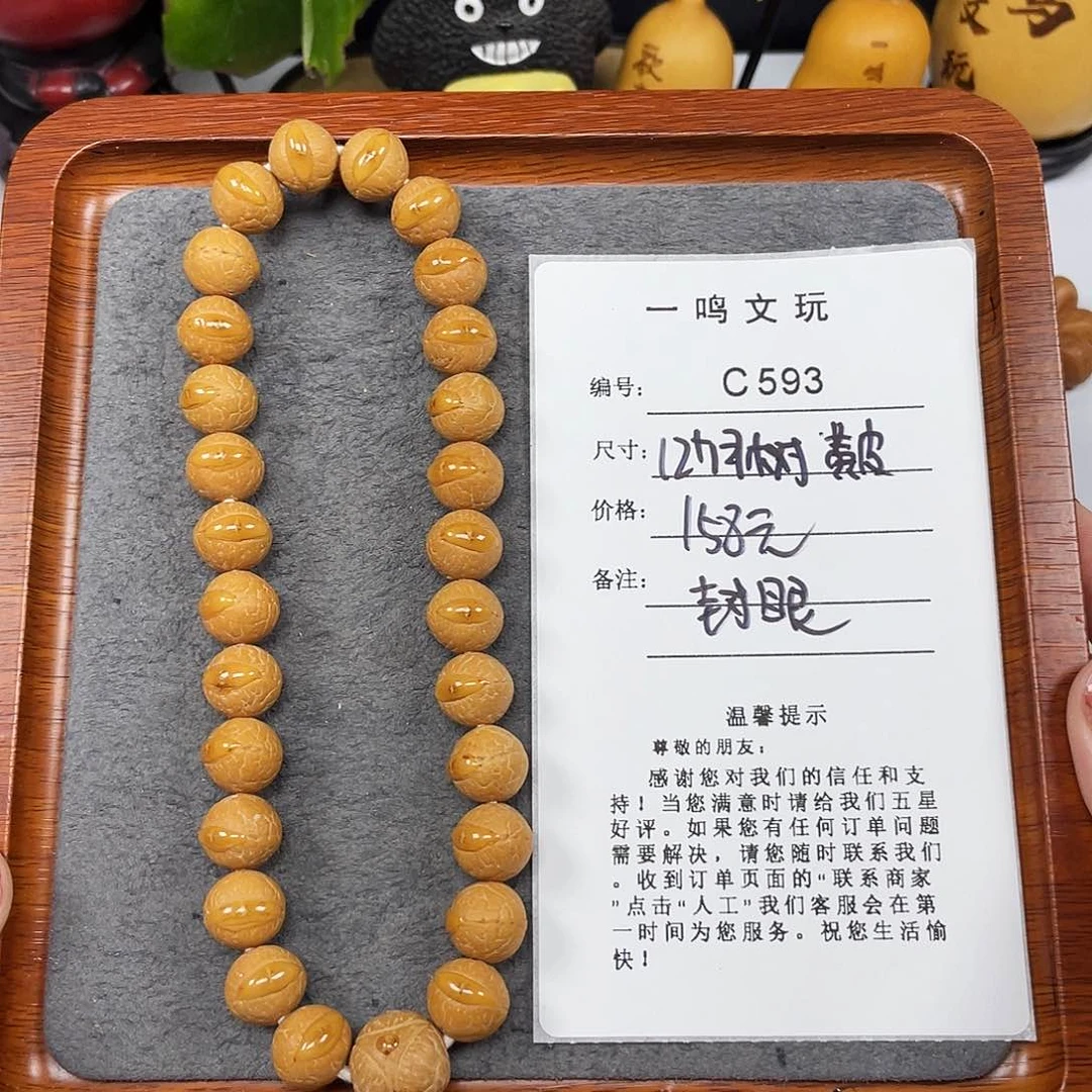 凤眼菩提手串C593-k50凤眼菩提12+同树