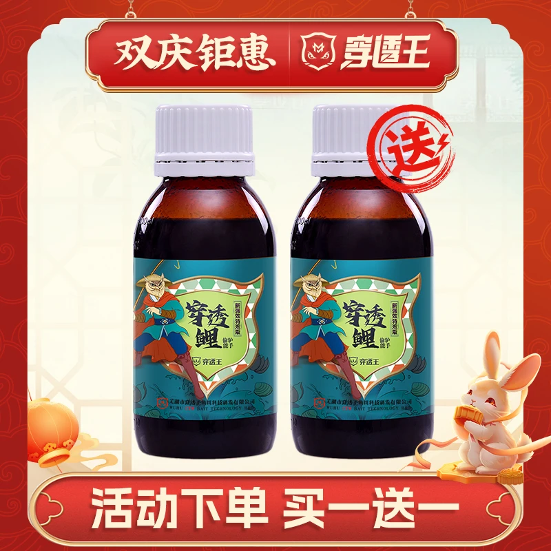 穿透王【双庆浮力】升级穿透鲫鲤黑坑户外池塘垂钓鱼饵饵料添加剂
