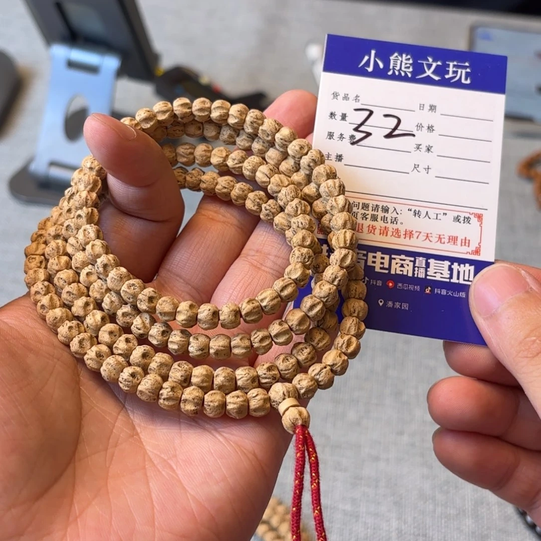 柏香籽/百香籽手串