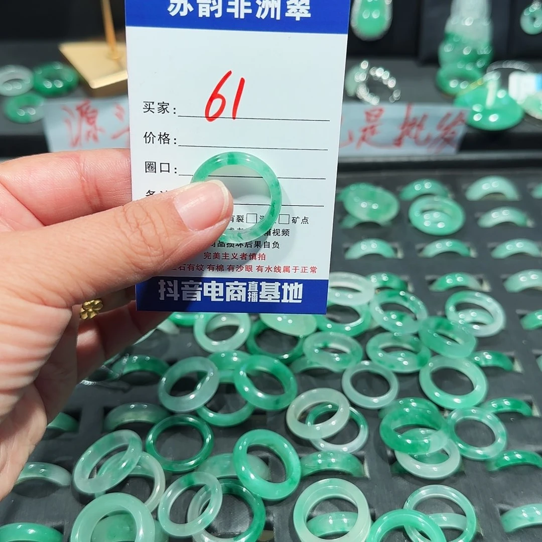 石英质玉（非洲翠）未镶嵌戒指