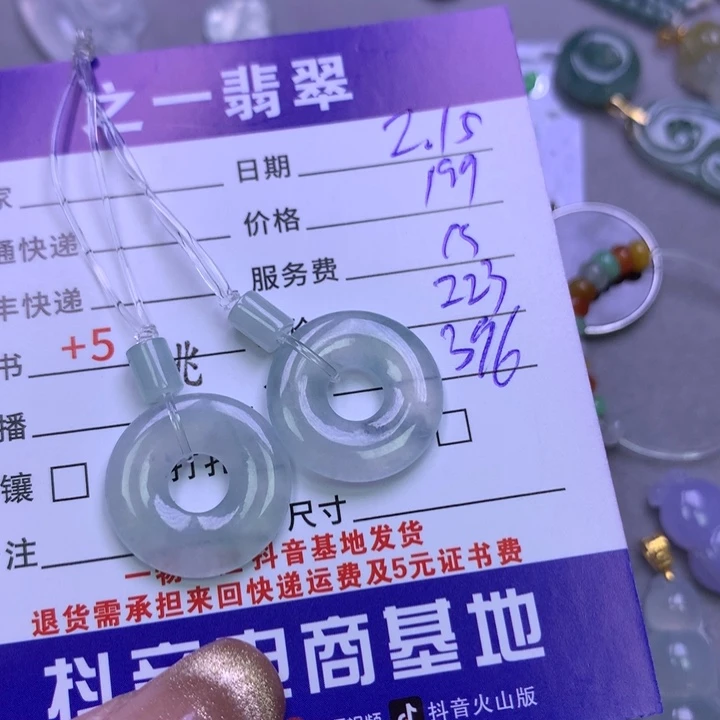 翡翠挂件未镶嵌?翡翠