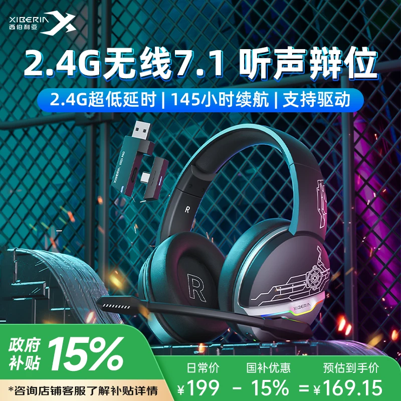 西伯利亚K02SPRO头戴式无线电竞游戏耳机长续航带麦吃鸡7.1声道