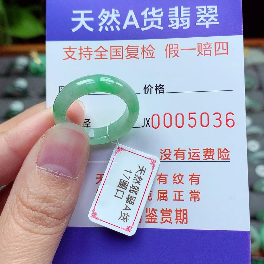 未镶嵌戒指翡翠17号