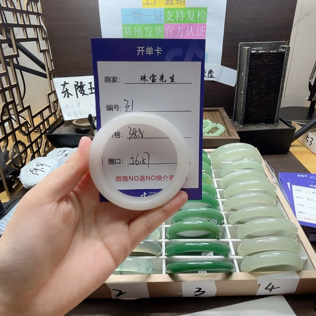 石英质玉手镯未镶嵌31