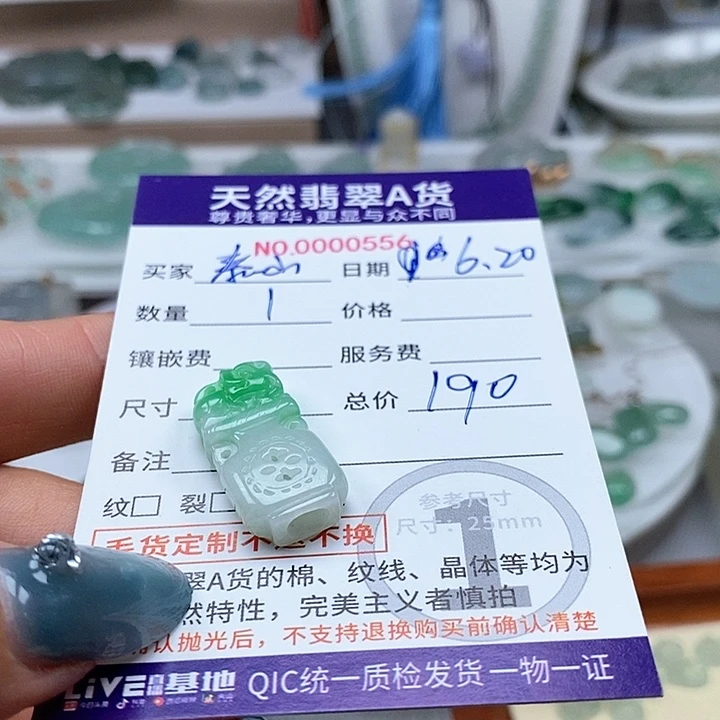 翡翠未镶嵌吊坠(不含链)泰***河