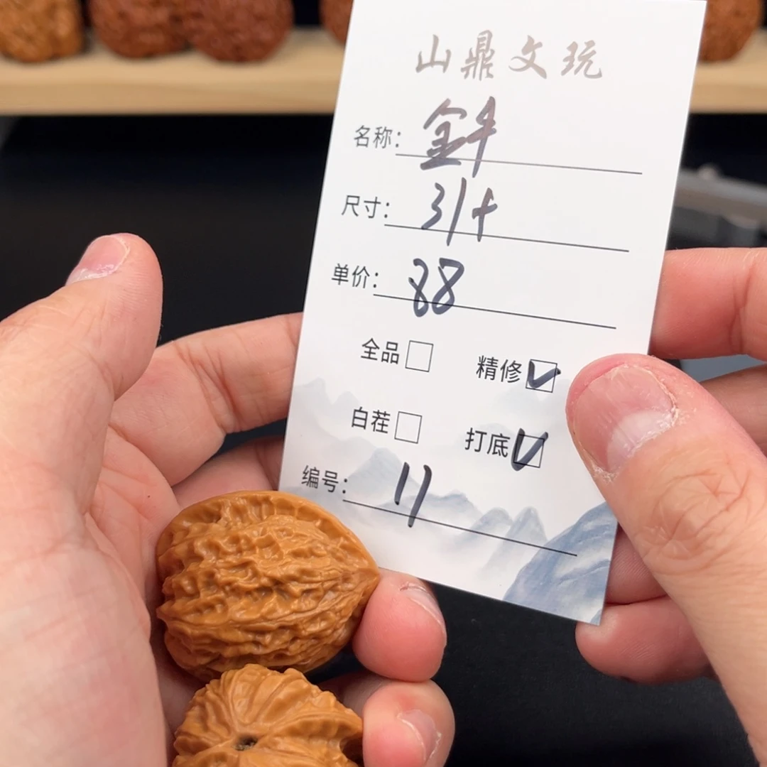 文玩核桃把件核桃十一