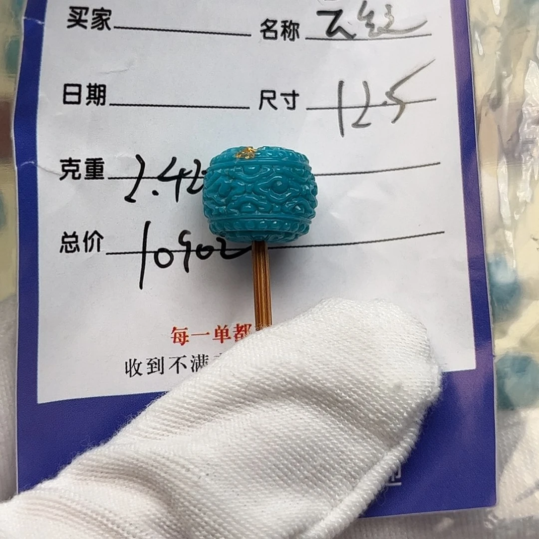 绿松石未镶嵌配饰