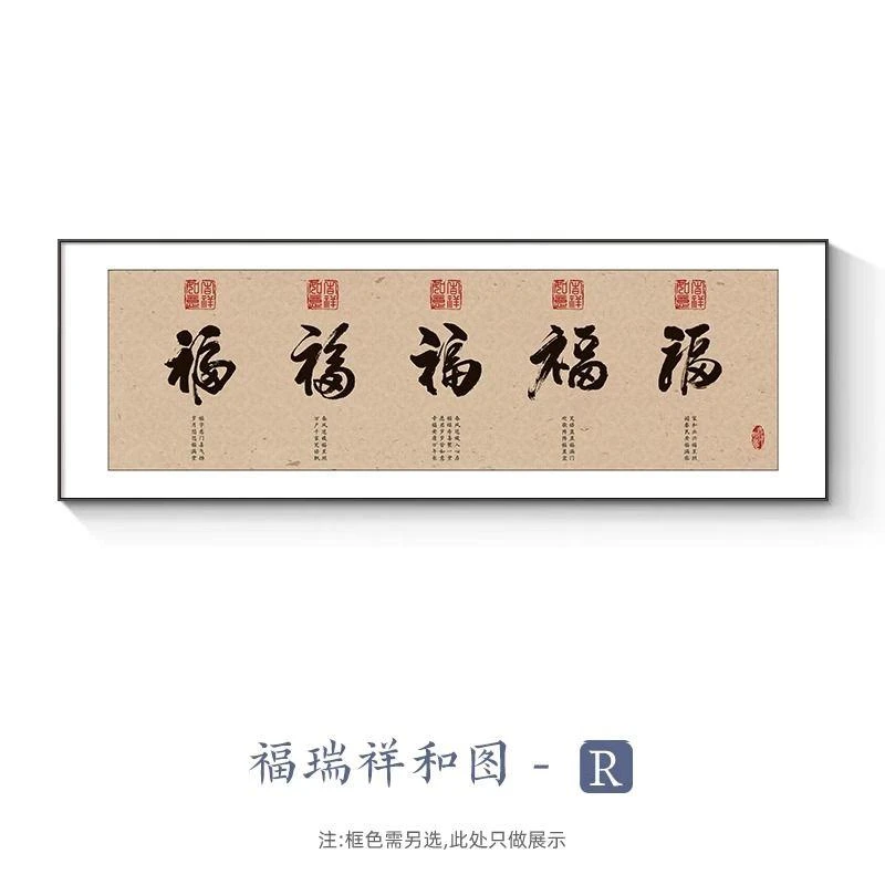 五福临门葫芦寓意好横幅壁画客厅装饰画新中式高档沙发背景墙挂画
