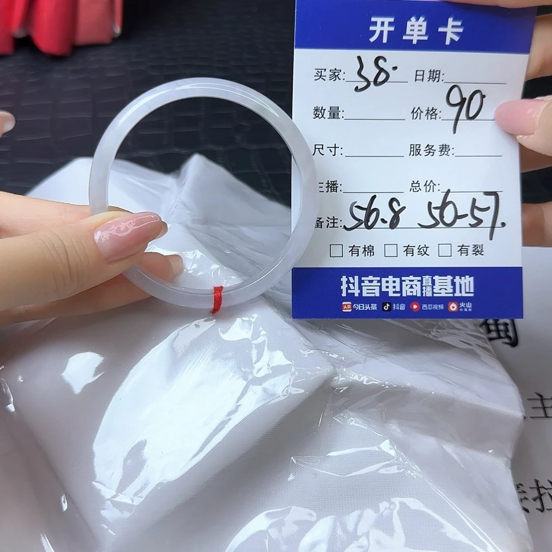 未镶嵌手镯翡翠38