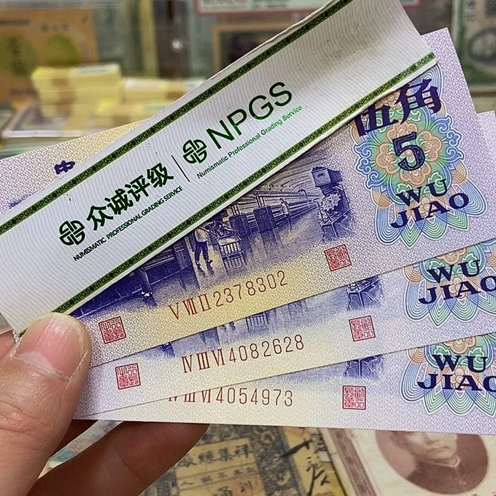 退市老纸币品相如图看好再买